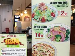 -萨莉亚意式餐厅(玉泉路物美店)