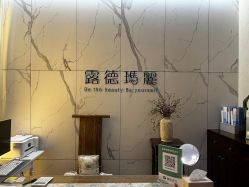 -露德瑪麗科技美肤·美迪迈·华熙生物