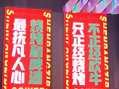 -沈胖子音乐烤吧·炒菜·龙虾(环城东路店)