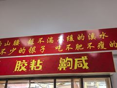 -刘小忙把子肉(北园大街总店)