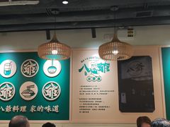 -八爷茶餐厅