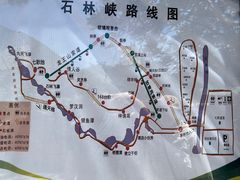 -京东石林峡风景区
