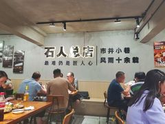 -86烧烤 | 江湖菜(石人总店)
