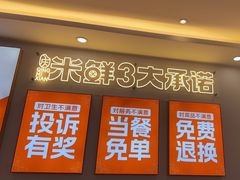 -庆米鲜朝鲜族拌饭(固戍店)
