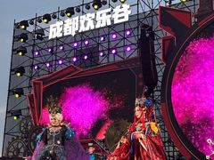 -成都欢乐谷