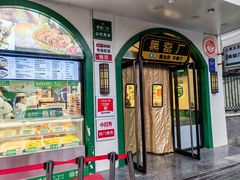 -黑窑厂糖油饼烤鸭·清真菜(旗舰店)