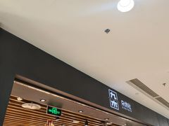 -九木杂物社(凯德西直门店)