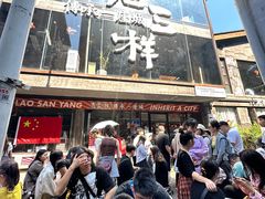 -老三样·旧食新味(万寿宫店)