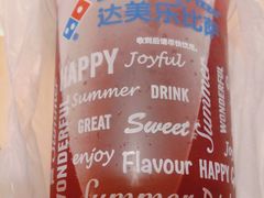 葡萄杨梅汁-达美乐比萨(朝阳路店)