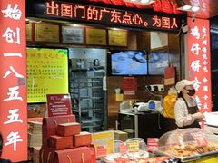 -诚志饼家·小凤饼非遗传承(中山六路店)
