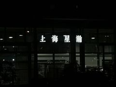 -上海星瀚奔驰4S店(红柳路店)