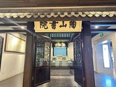 -湖南大学-中国书院博物馆