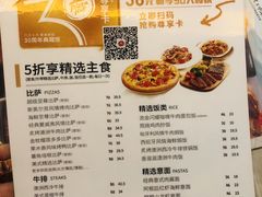 -必胜客(谷埠店)