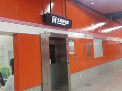-真北路(地铁站)