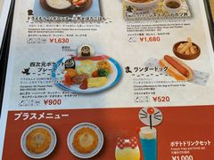 菜单-藤子·F·不二雄博物馆