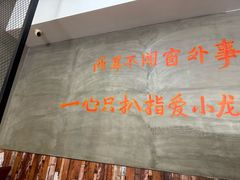 -指爱龙虾(金杨路总店)