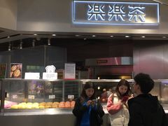 门面-LELECHA乐乐茶(美罗城店)