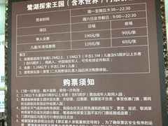 -美的鹭湖探索王国