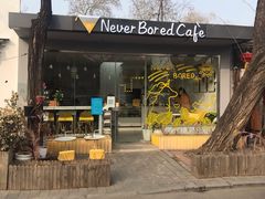 -五进制 Coffee Shop