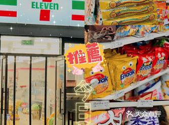 711便利店家的明星款，好看是挺好看的