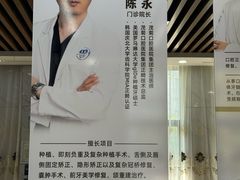 -茂菊口腔连锁(浦东南路店)