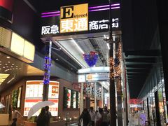 -一兰拉面(梅田阪急东通店)