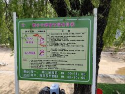 -上美四季动物农场