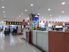 -下元商贸城(和平南路店)