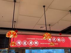 -禄运茶居·手工点心(猎德店)