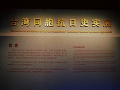 -中国人民抗日战争纪念馆