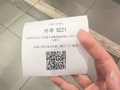 -汉堡王(天津鲁能店)