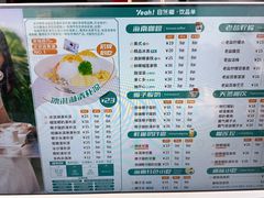 -自然椰·海南清补凉(海月广场店)