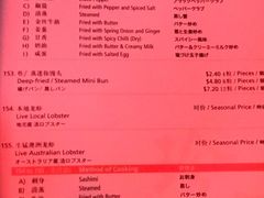菜单-珍宝海鲜(东海岸海鲜中心)