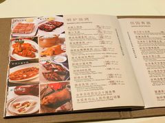 菜单-利苑酒家(合景国际金融广场店)