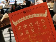 -闽和南(深圳万象城店)