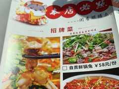 -印象盐帮菜(鲁能城店)