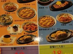 -萨莉亚意式餐厅(黄村高德汇店)