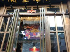 门面-木王宴语·野生鲜菌火锅(玉河店)