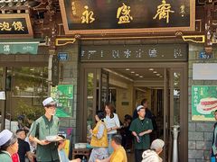 -老刘家永盛斋·传统泡馍(东关南街店)