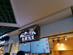 -西树泡芙(正佳店)