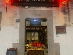 -黎阳老街