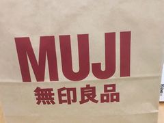 -MUJI无印良品(杭州万象城店)