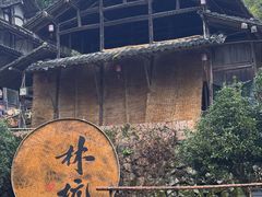 -林坑古村落