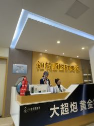 -铂特丽医美·眼鼻整形·光电美肤·注射抗衰
