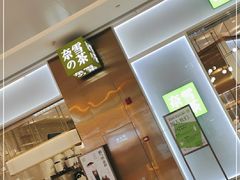 -奈雪的茶(正弘城PRO+店)