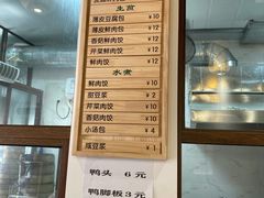 -余氏豆腐包老店(东直街店)