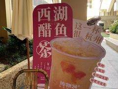 -炖物24章·顺时轻养茶(杭州大厦店)