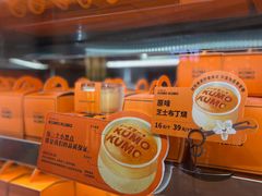 -KUMO KUMO甜品·冰淇淋(深圳壹方城店)