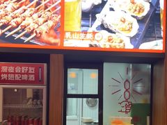 -管氏翅吧(地安门创始店)