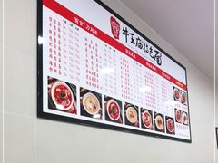 -牛王庙特色面(杏苑公寓店)